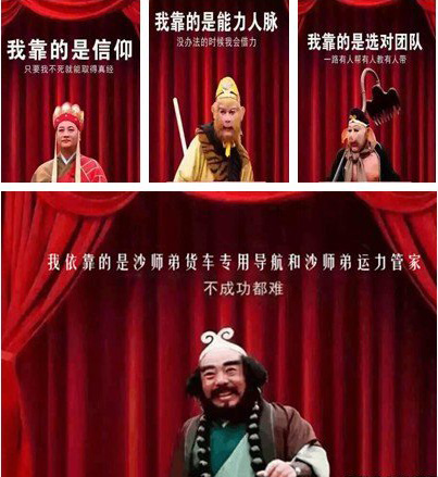 沙师弟