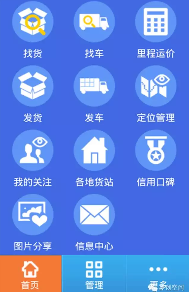 沙师弟货车专用导航CEO刘涛：用大数据建立货运物流行业的信仰