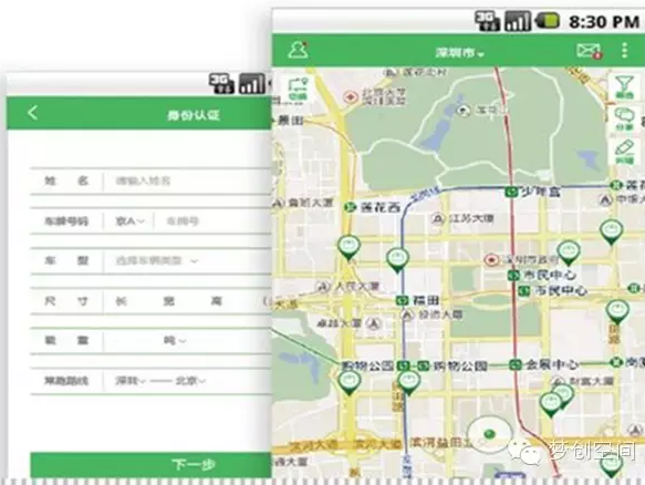 沙师弟货车专用导航CEO刘涛：用大数据建立货运物流行业的信仰