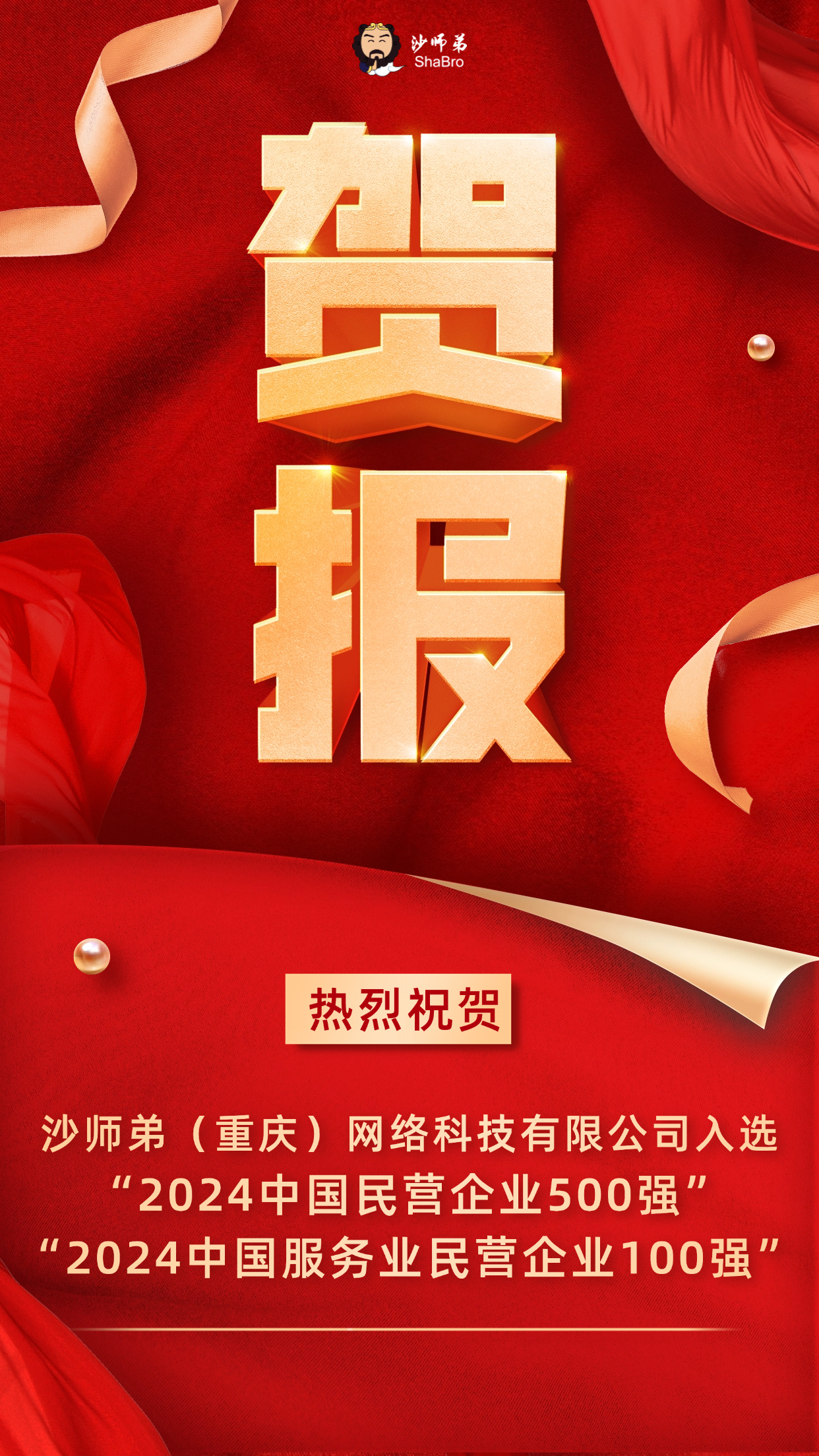 高考喜报喜庆大字海报(1).png
